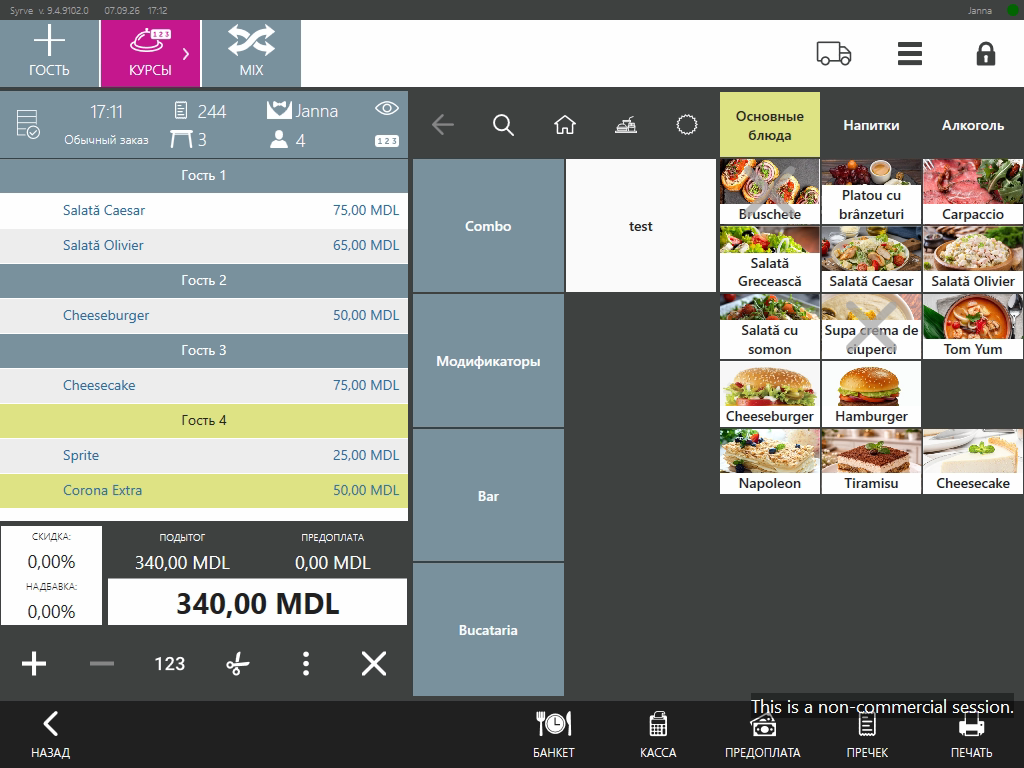Syrve Software